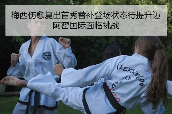 mei-xi-shang-yu-fu-chu-shou-xiu-ti-bu-deng-chang-zhuang-tai-dai-ti-sheng-mai-a-mi-guo-ji-mian-lin-tiao-zhan-2-272.jpg